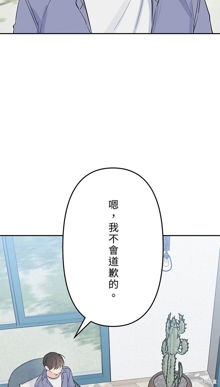 两个他如何攻陷 第150话 第23页