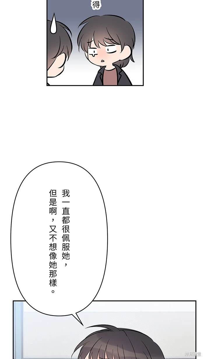 两个他如何攻陷 第150话 第27页
