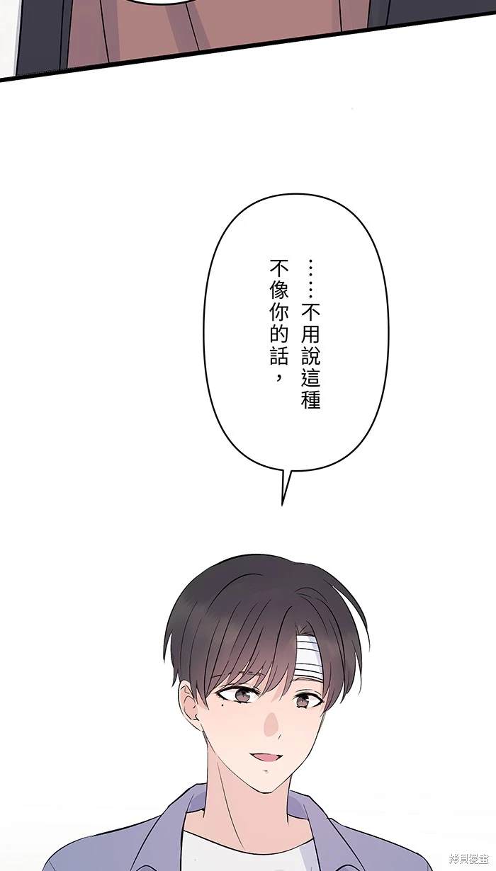 两个他如何攻陷 第150话 第4页
