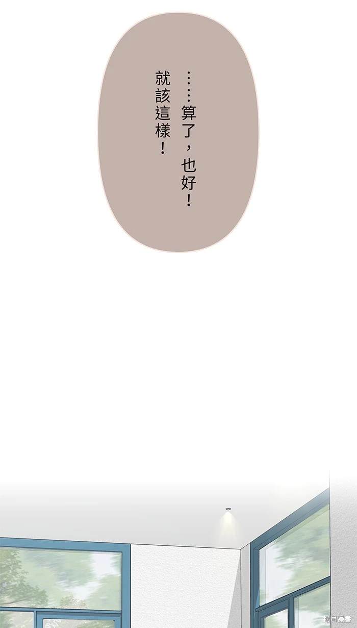 两个他如何攻陷 第150话 第31页