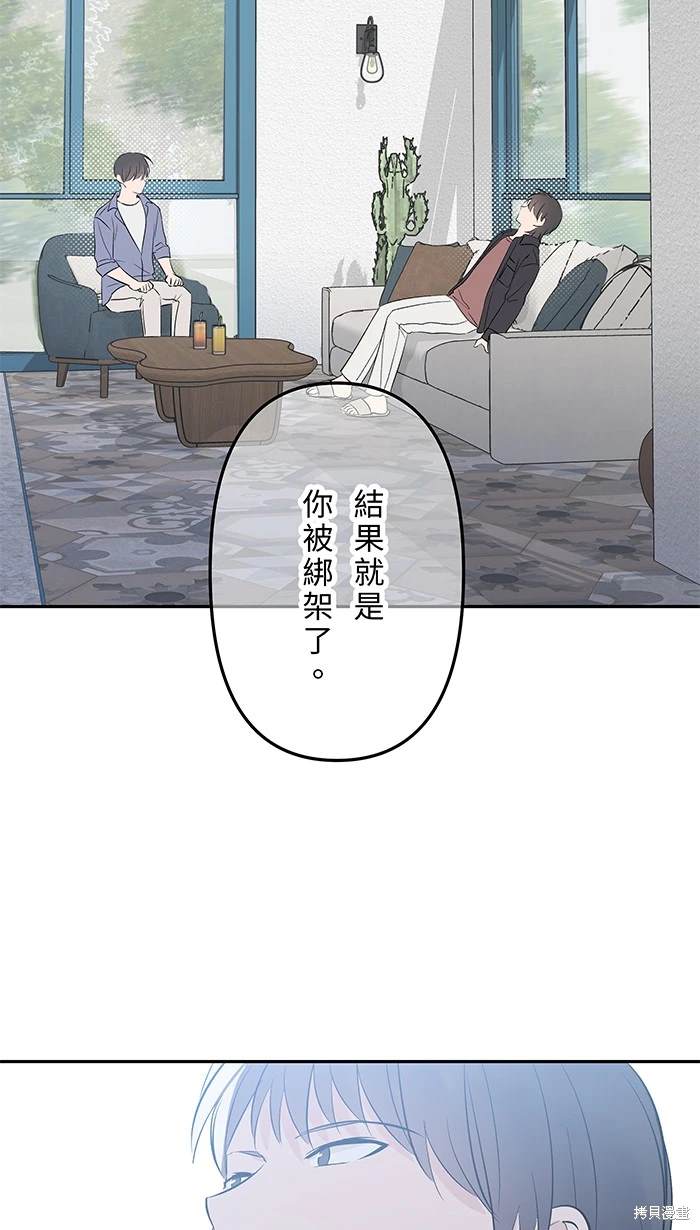 两个他如何攻陷 第150话 第32页
