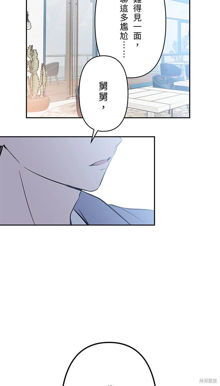 两个他如何攻陷 第150话 第35页