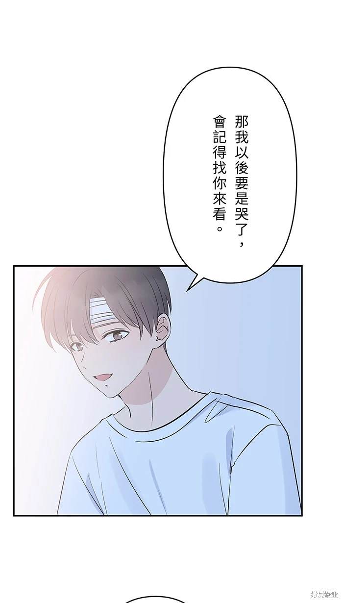 两个他如何攻陷 第150话 第51页