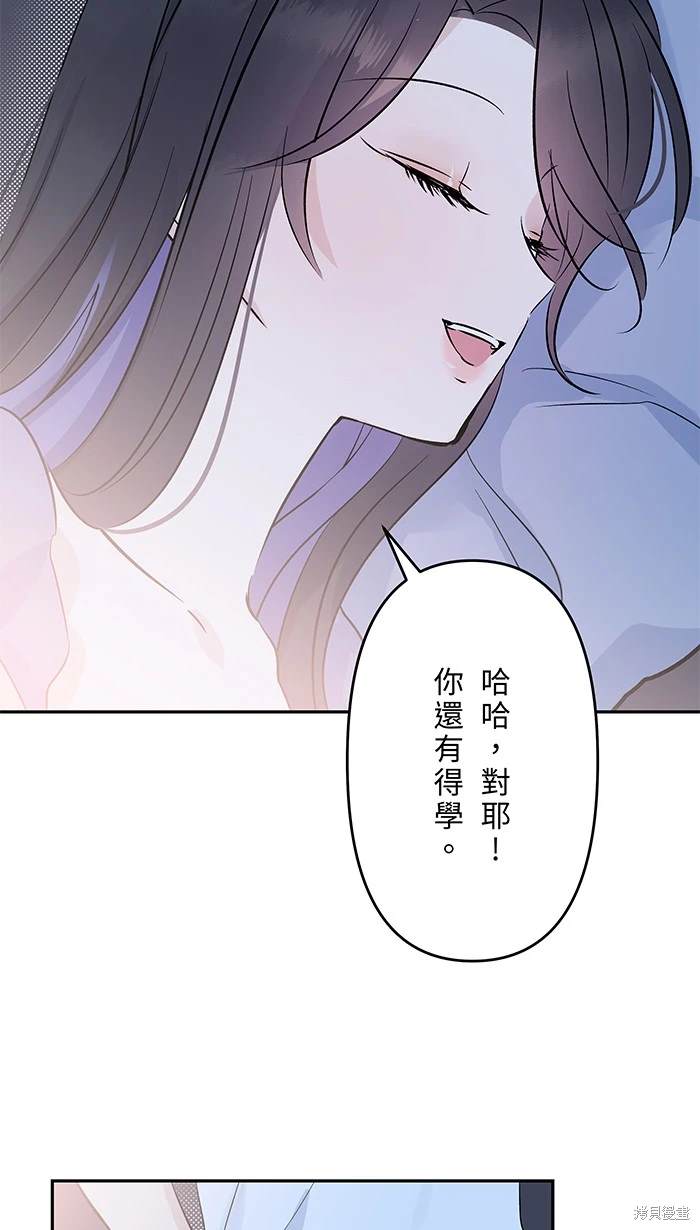 两个他如何攻陷 第150话 第55页