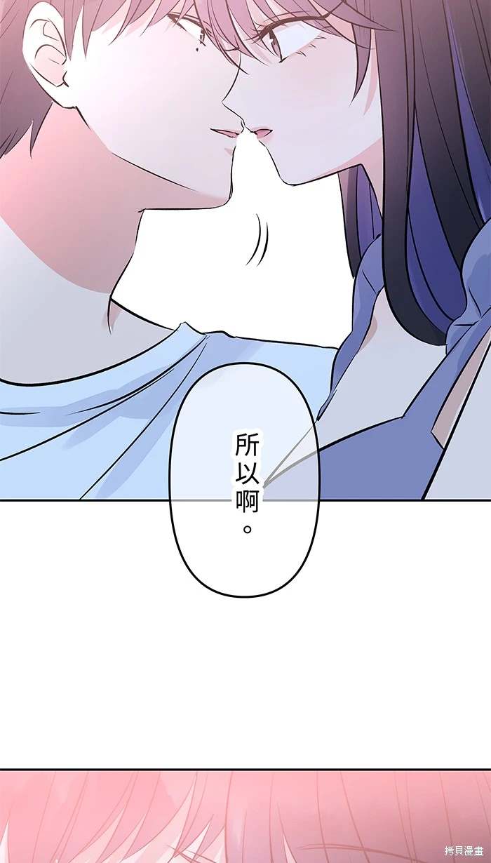 两个他如何攻陷 第151话 第16页