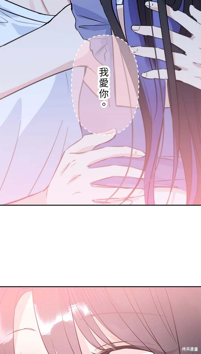 两个他如何攻陷 第151话 第26页