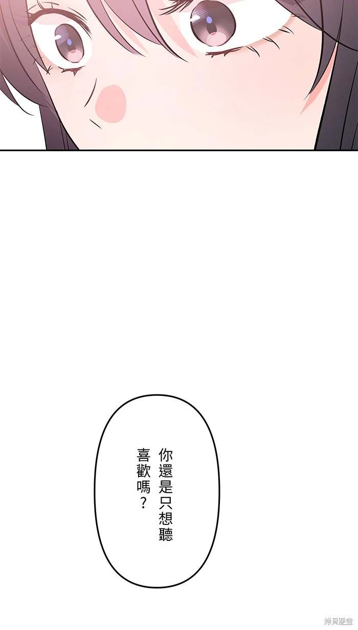两个他如何攻陷 第151话 第27页