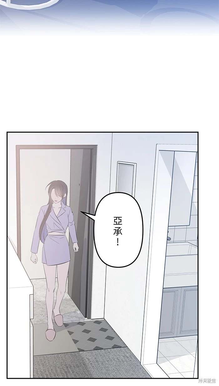 两个他如何攻陷 第151话 第32页