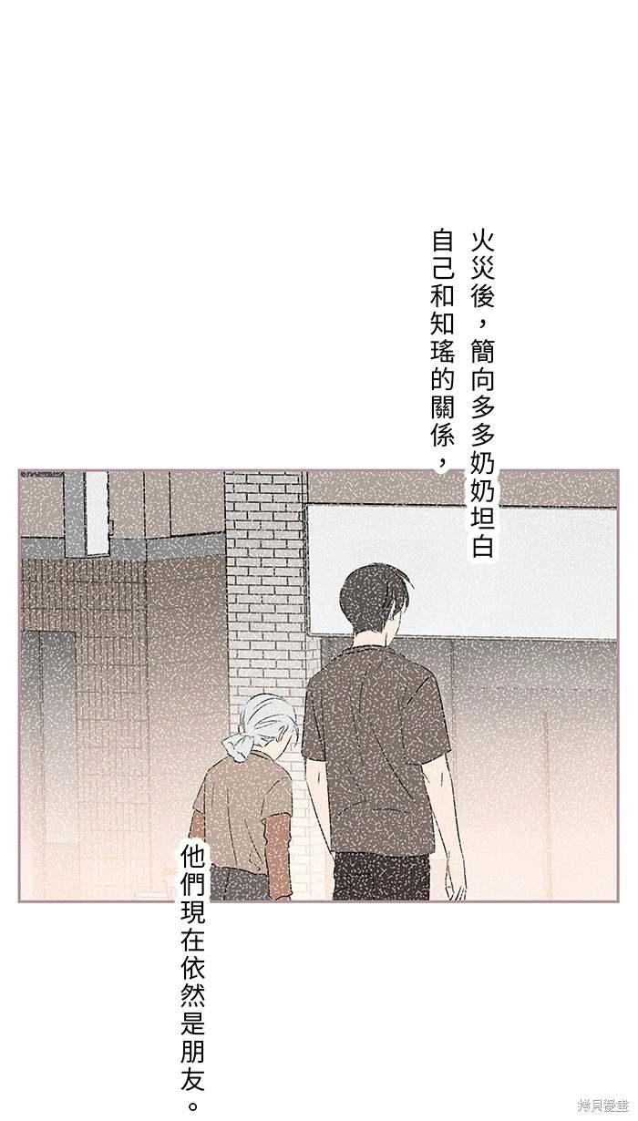 两个他如何攻陷 第151话 第33页