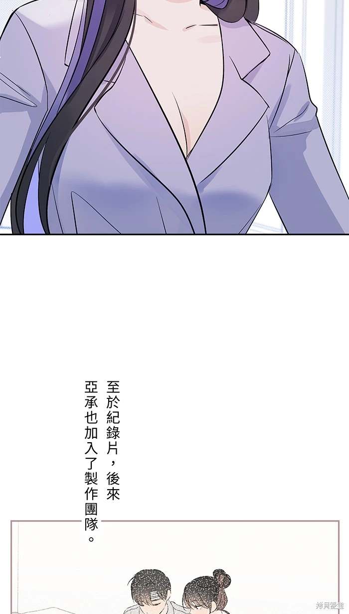 两个他如何攻陷 第151话 第35页