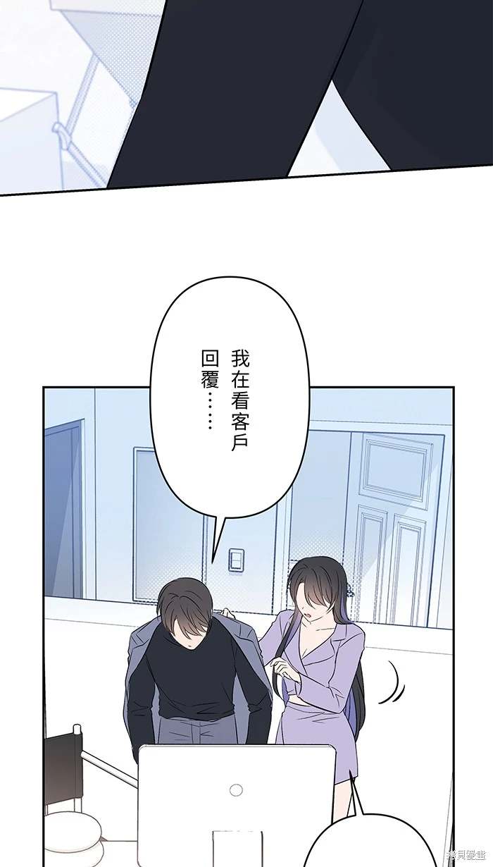 两个他如何攻陷 第151话 第39页