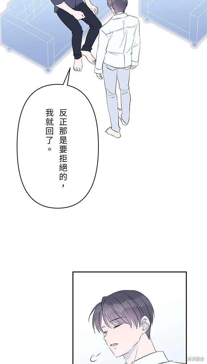 两个他如何攻陷 第151话 第47页