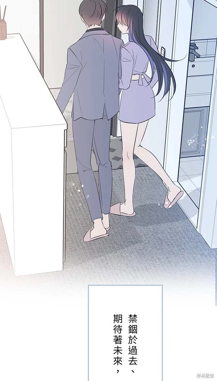 两个他如何攻陷 第151话 第51页