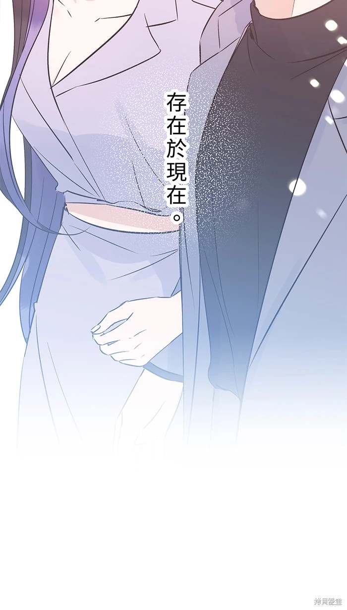 两个他如何攻陷 第151话 第53页