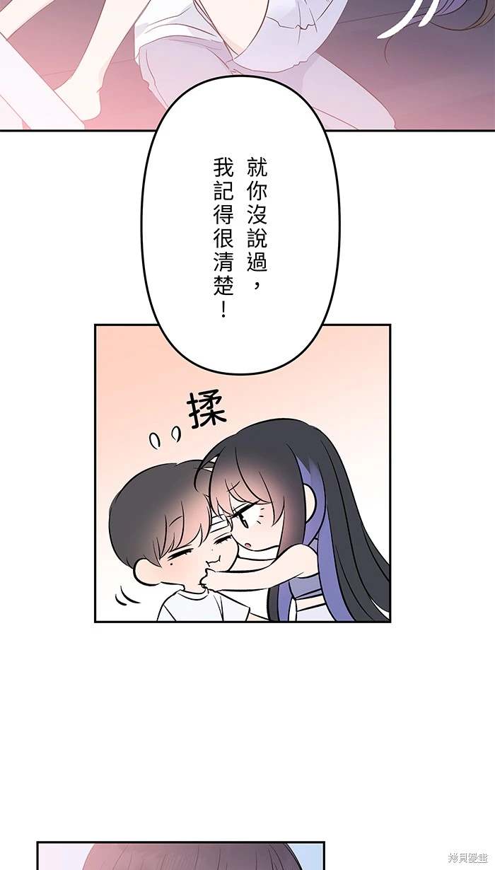 两个他如何攻陷 第151话 第8页