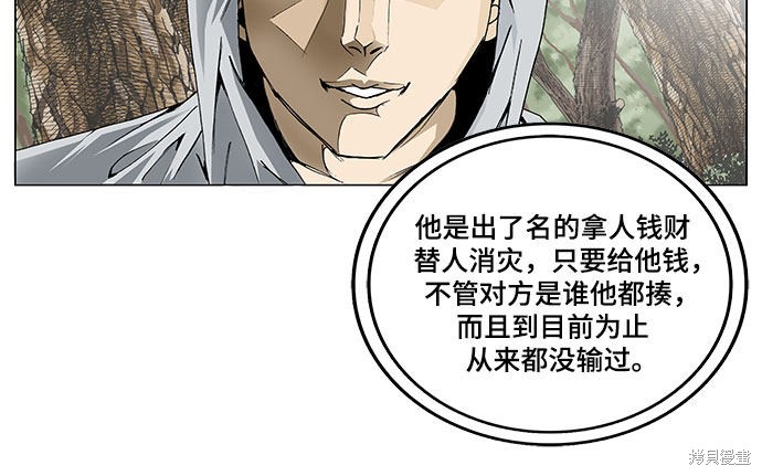 最强传说姜海孝 第2话 第23页