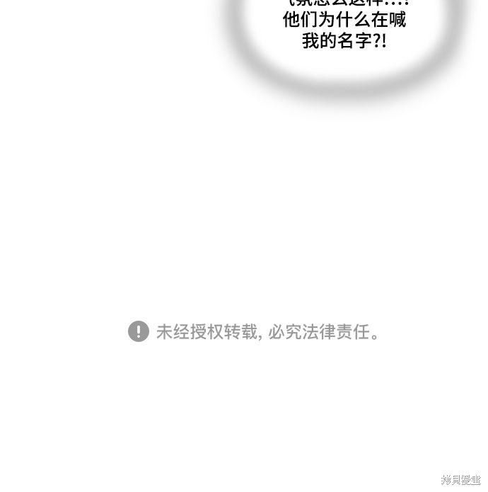 最强传说姜海孝 第3话 第33页