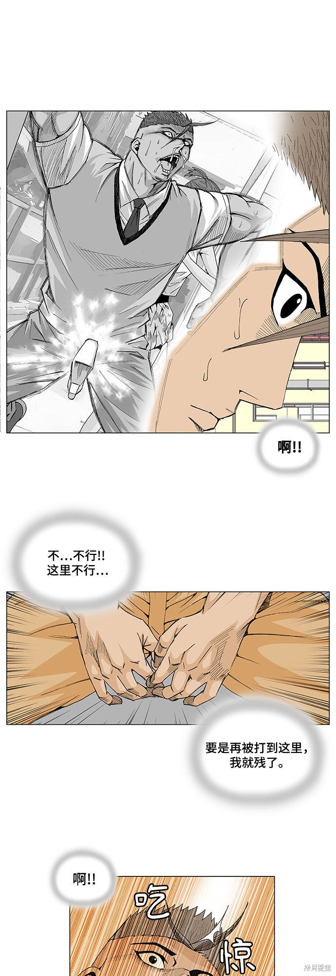 最强传说姜海孝 第7话 第12页