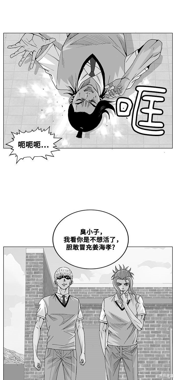 最强传说姜海孝 第10话 第1页