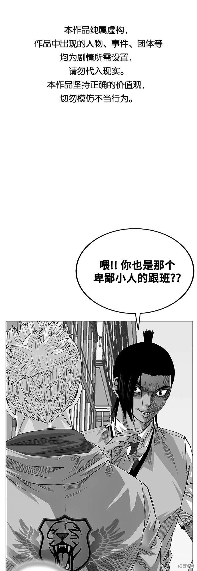 最强传说姜海孝 第17话 第1页