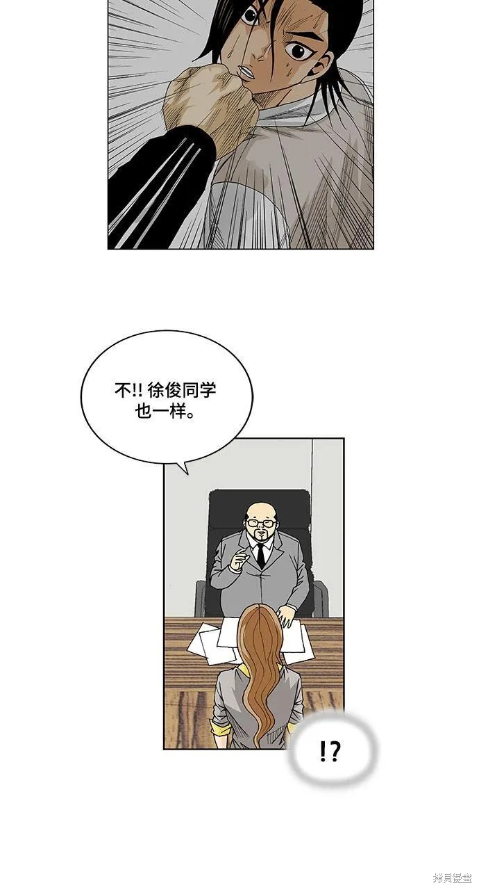 最强传说姜海孝 第18话 第26页