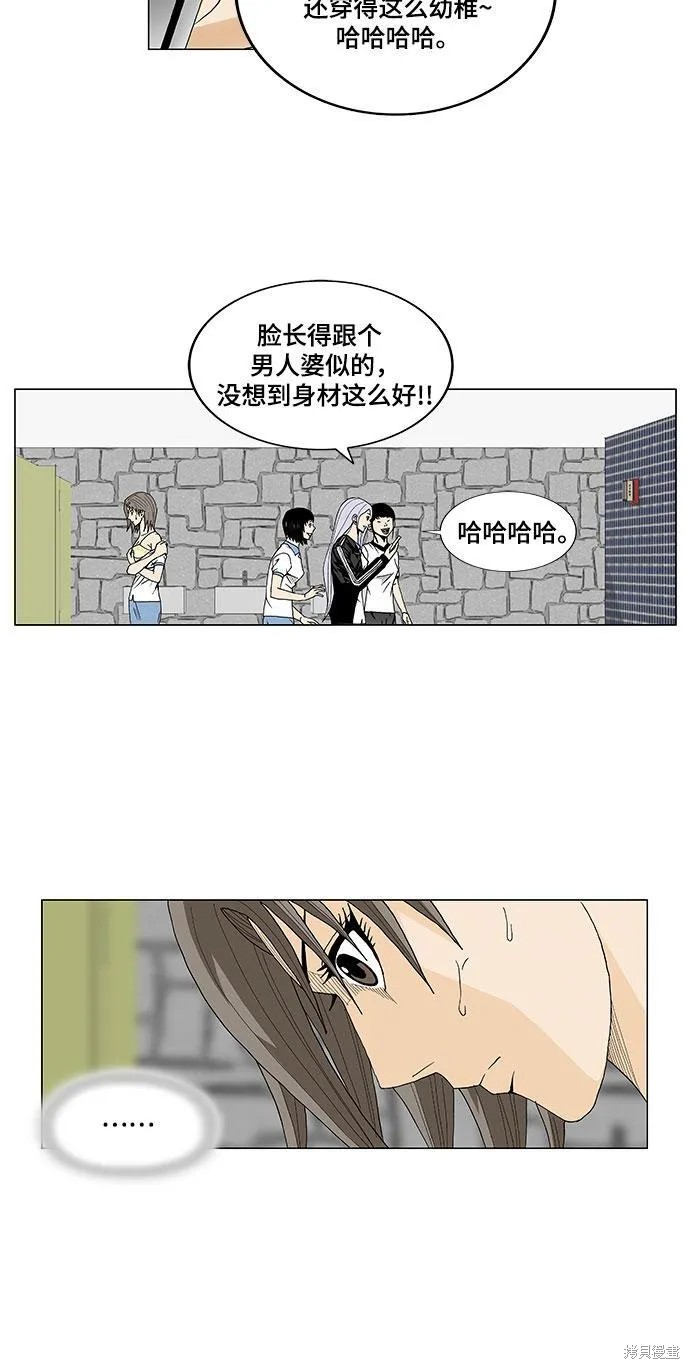 最强传说姜海孝 第19话 第29页