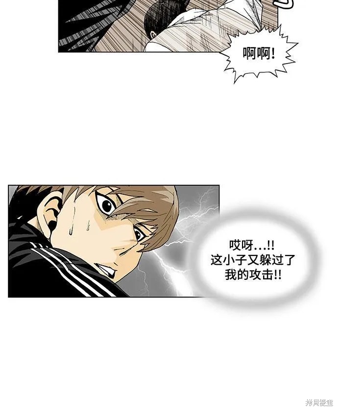 最强传说姜海孝 第19话 第5页