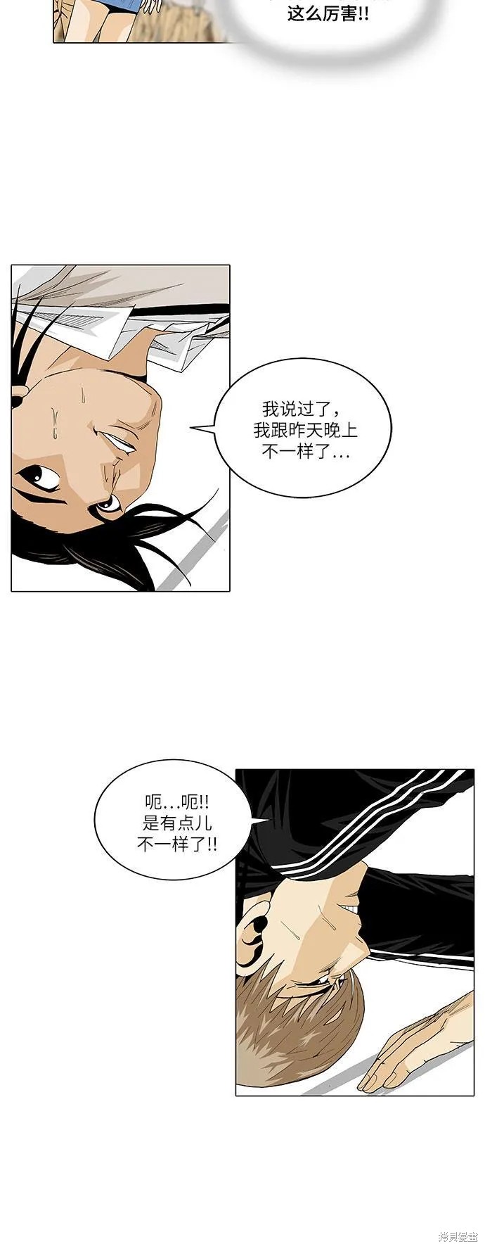 最强传说姜海孝 第23话 第6页