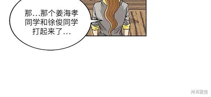 最强传说姜海孝 第25话 第17页