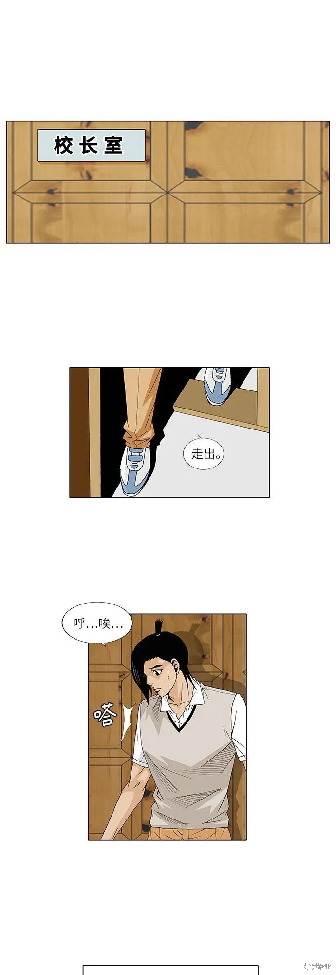 最强传说姜海孝 第25话 第21页