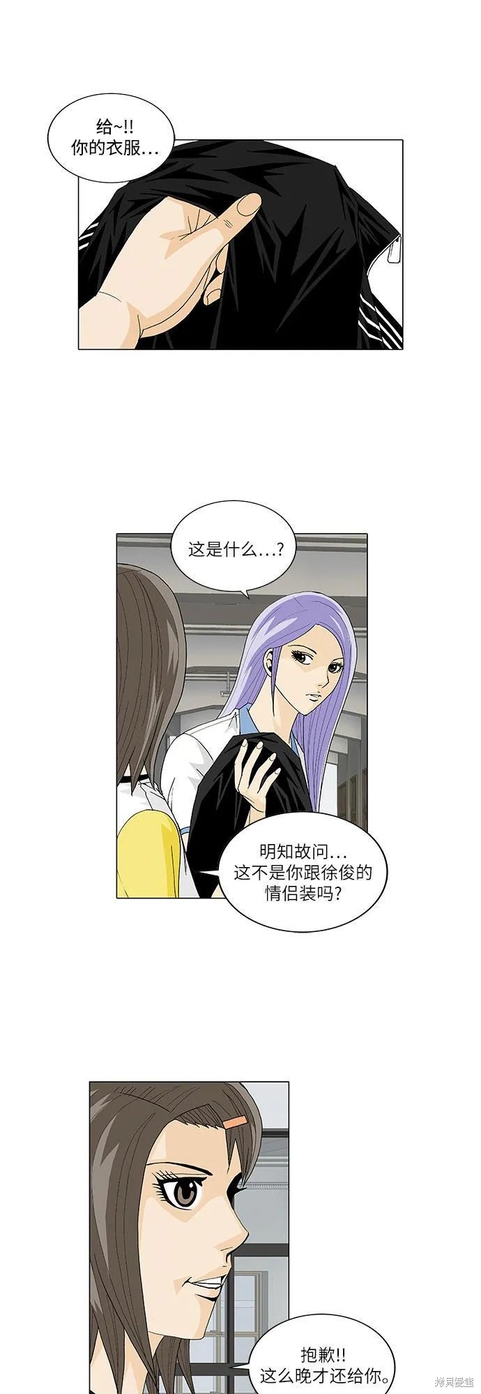 最强传说姜海孝 第27话 第25页