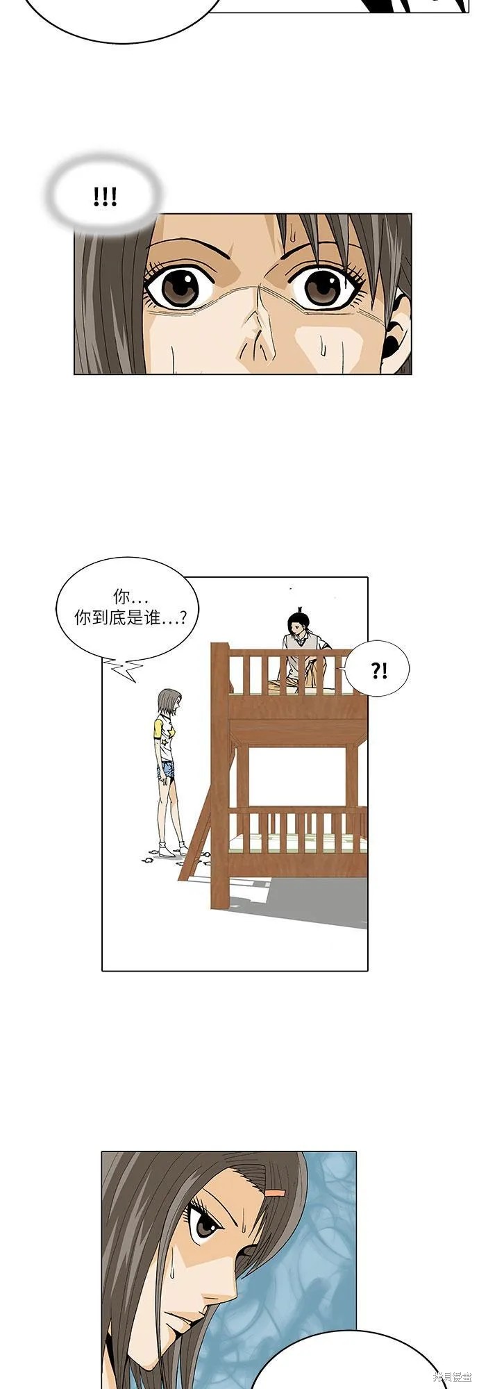 最强传说姜海孝 第27话 第9页