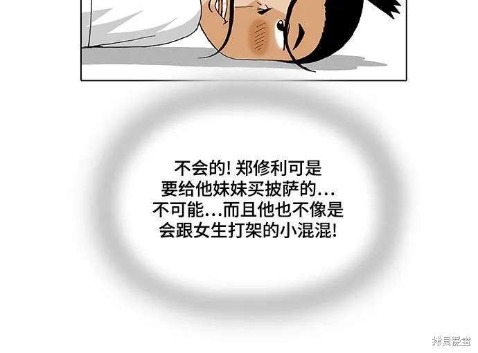 最强传说姜海孝 第28话 第34页