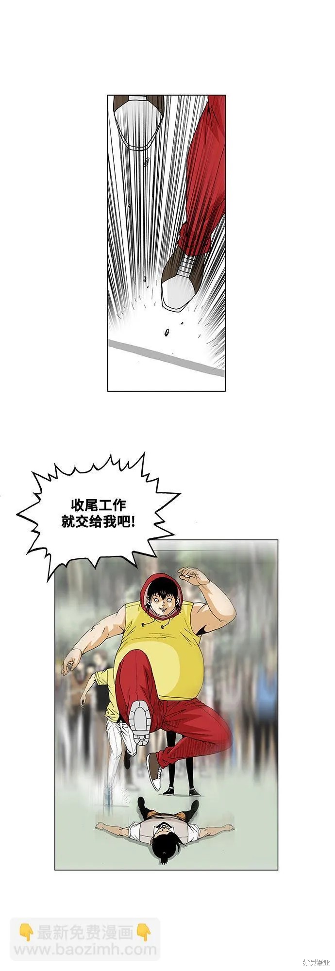 最强传说姜海孝 第33话 第21页