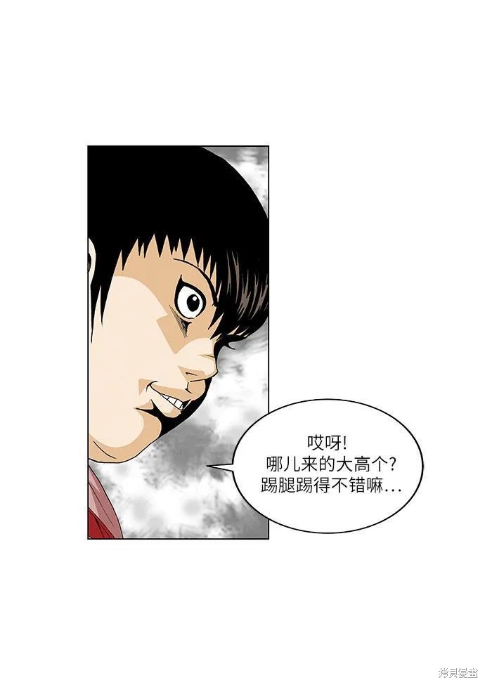 最强传说姜海孝 第33话 第25页