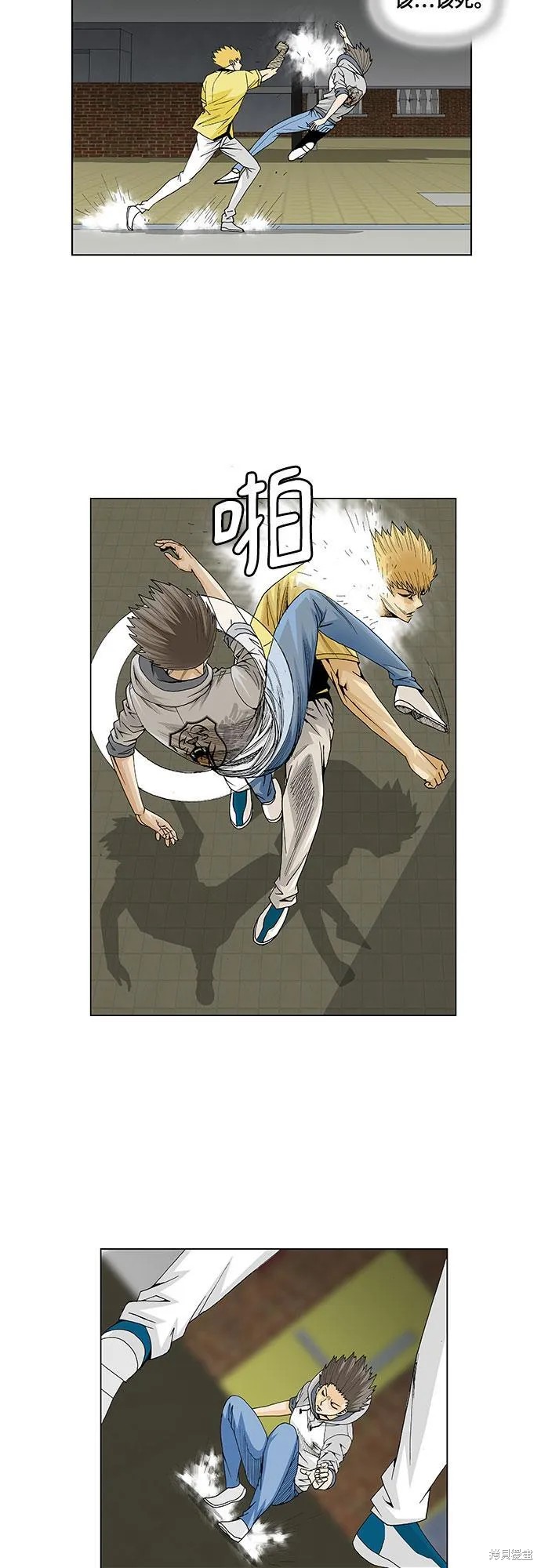 最强传说姜海孝 第35话 第21页