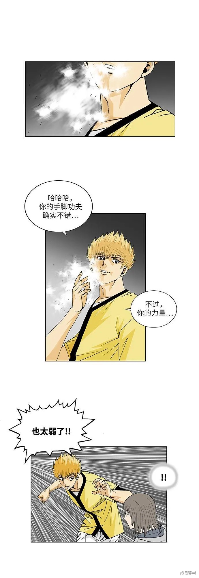 最强传说姜海孝 第35话 第23页