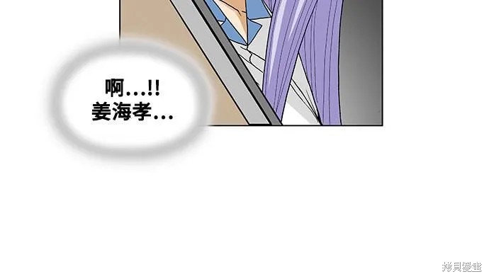 最强传说姜海孝 第35话 第29页