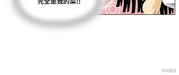 最强传说姜海孝 第35话 第10页