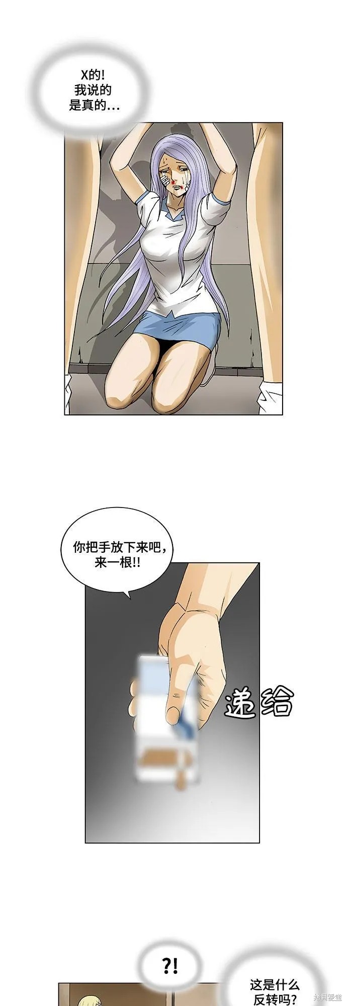 最强传说姜海孝 第38话 第13页