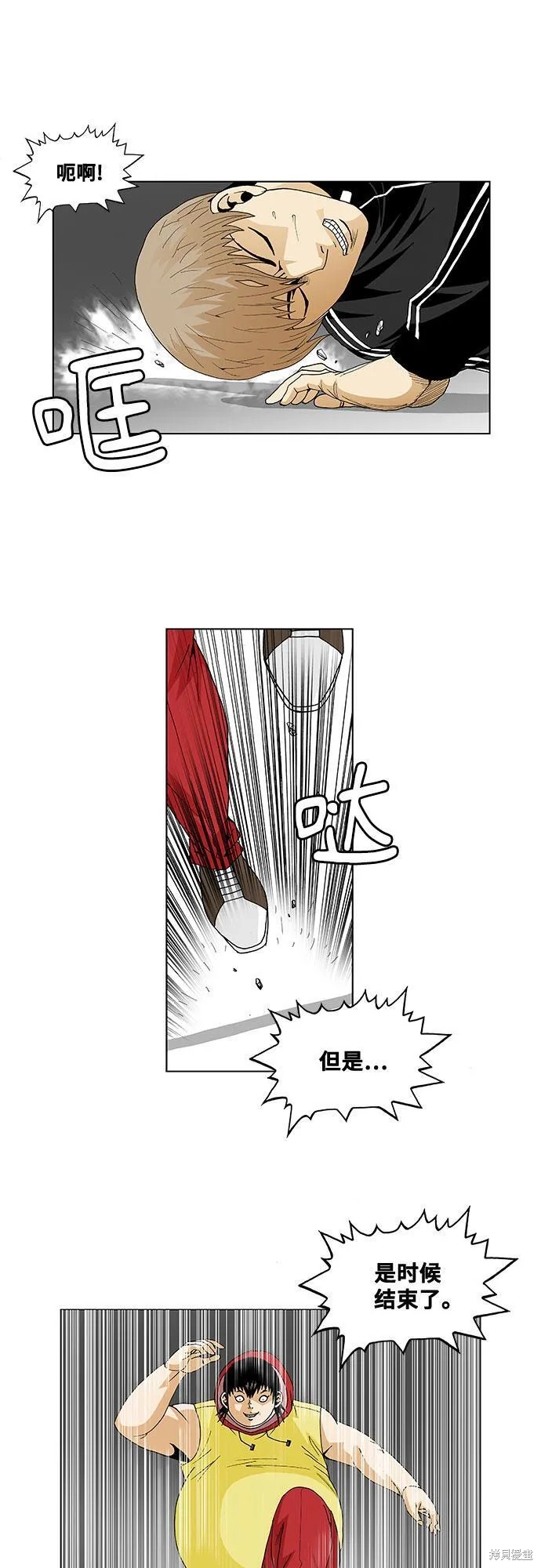 最强传说姜海孝 第38话 第24页