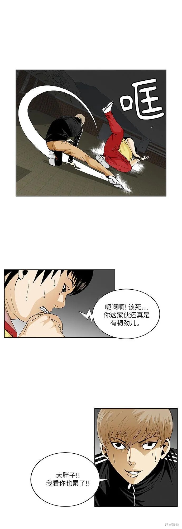 最强传说姜海孝 第38话 第27页