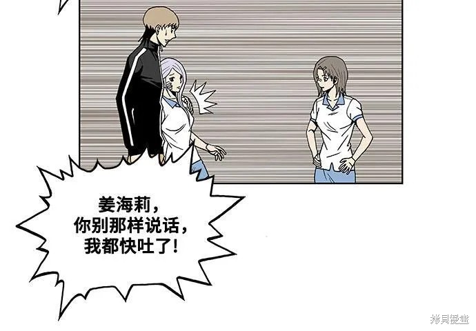 最强传说姜海孝 第40话 第33页