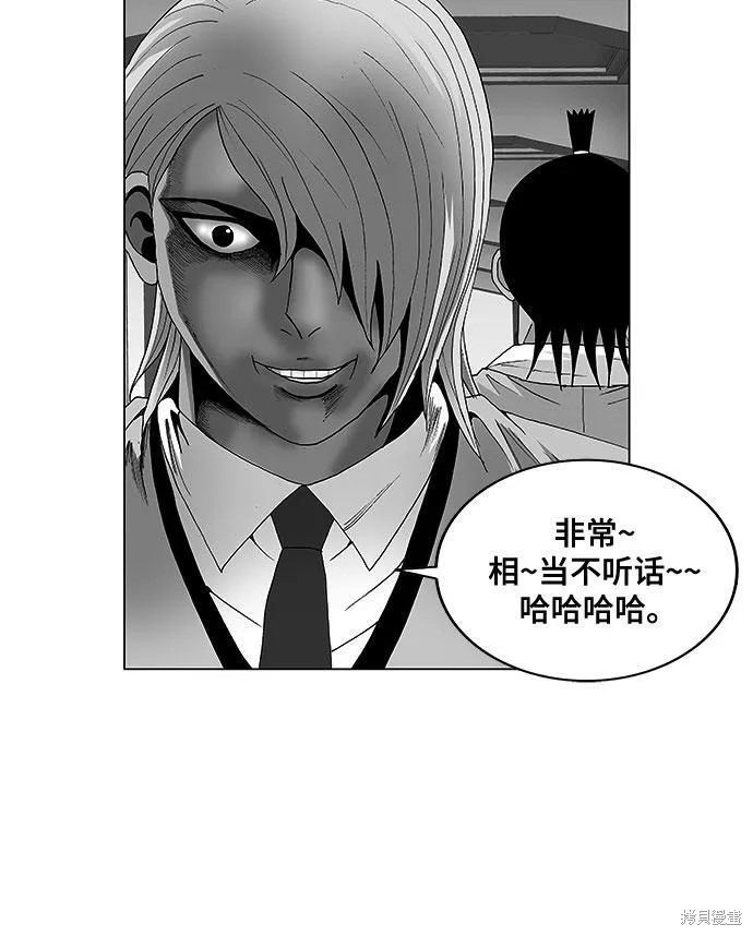 最强传说姜海孝 第42话 第2页