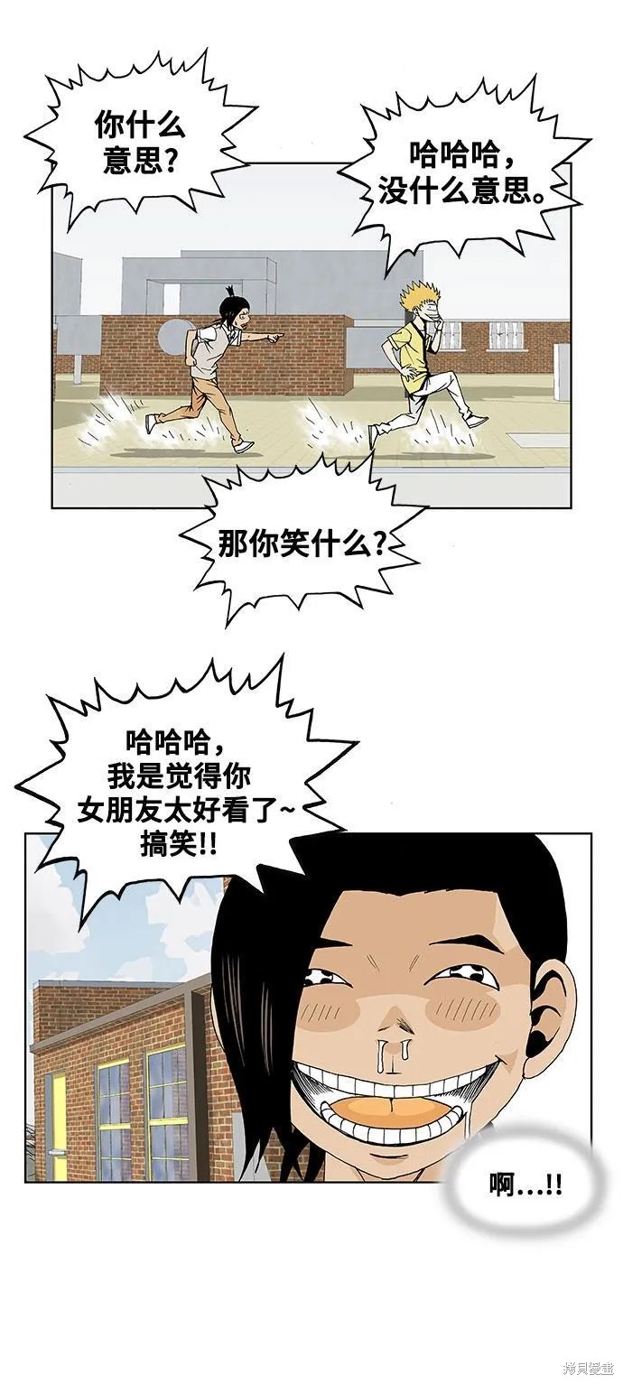 最强传说姜海孝 第42话 第18页