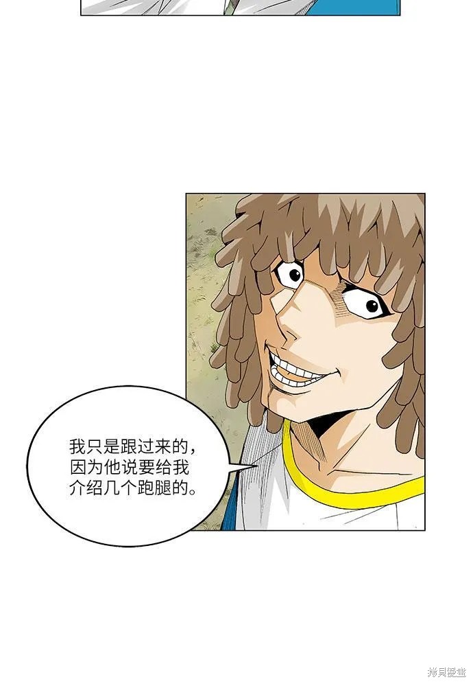 最强传说姜海孝 第42话 第30页