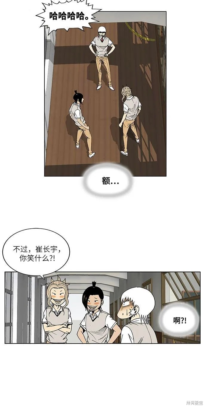 最强传说姜海孝 第43话 第19页