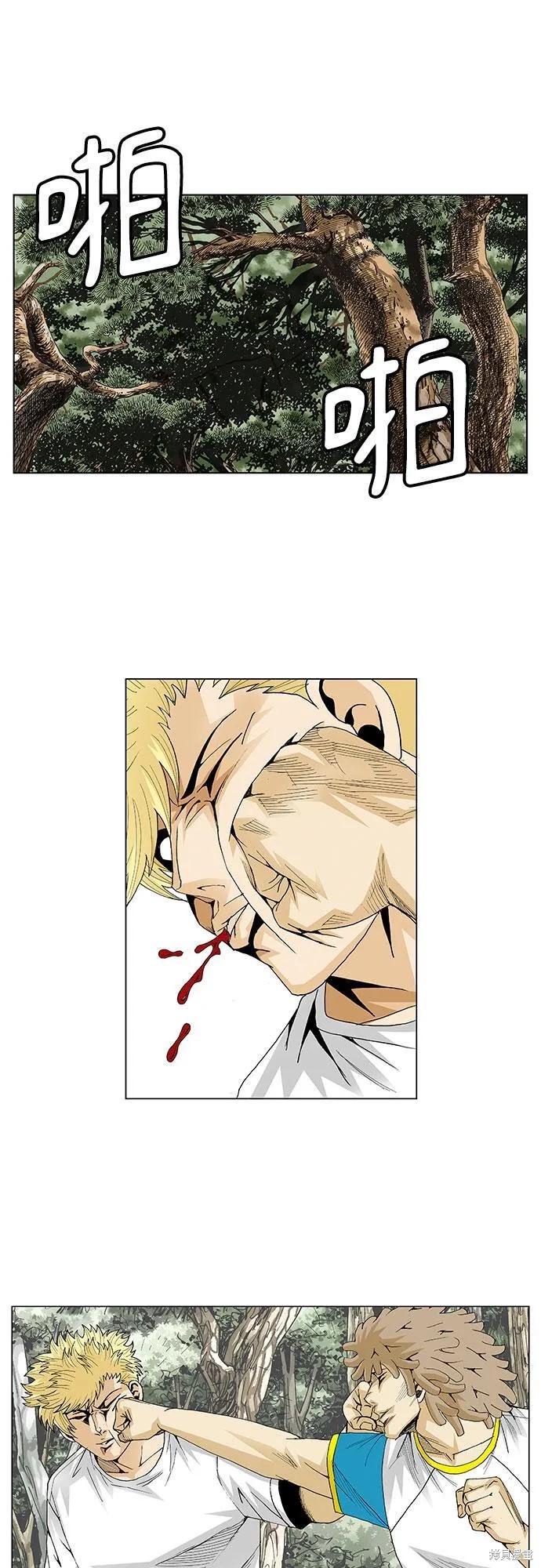 最强传说姜海孝 第43话 第23页