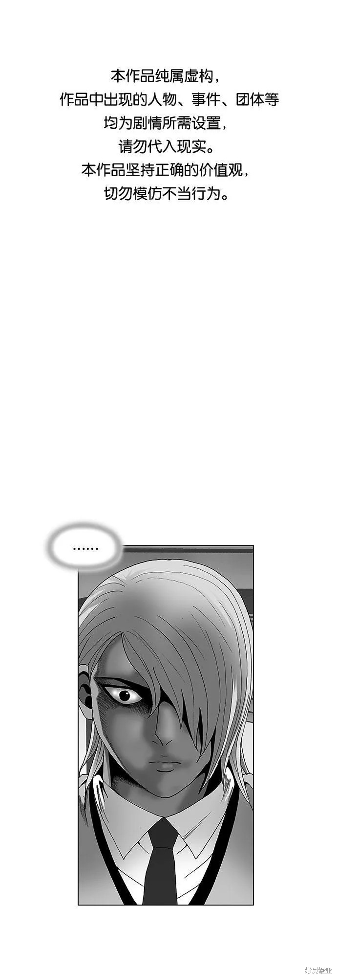 最强传说姜海孝 第44话 第1页
