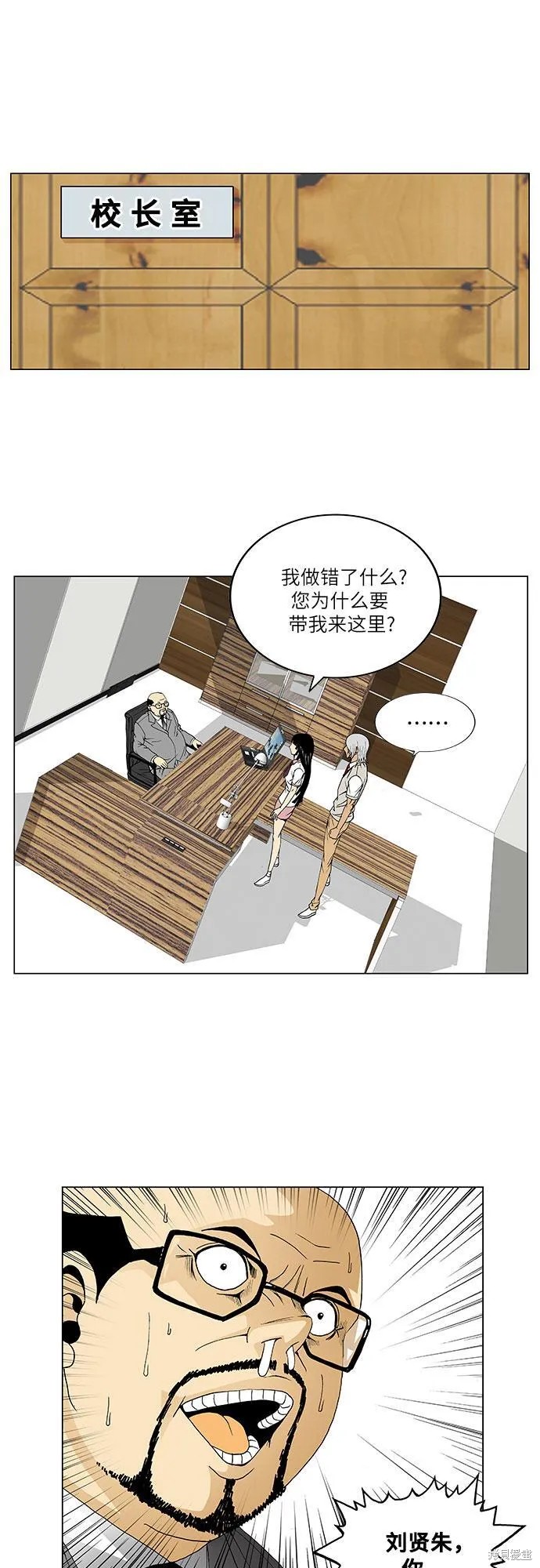 最强传说姜海孝 第44话 第15页